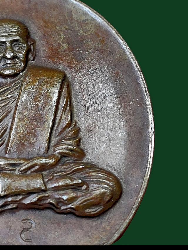เหรียญหลวงปู่ขาวปี 17 หน้้าวงเดือน