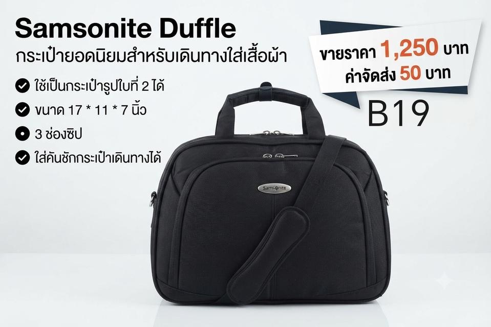 Samsonite duffle carry-on