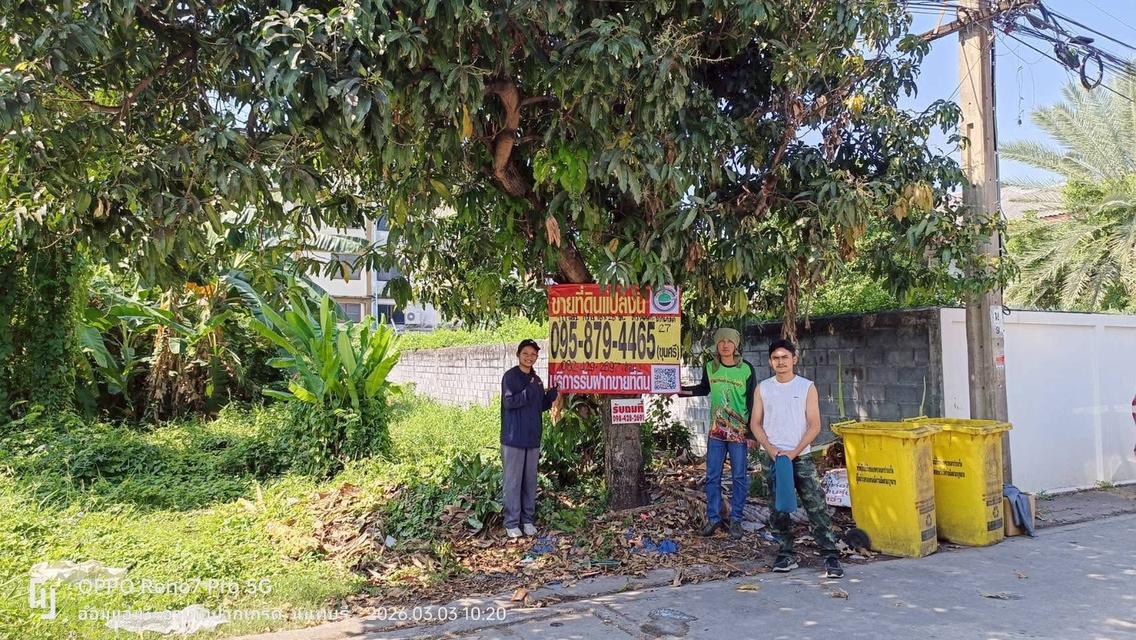 Vายถูก ทีดิน 111 ตารางวา ติดถนนคอนกรีตสาธารณะ ซอย ติวานนท์-ปากเกร็ด 27 อ.ปากเกร็ด จ.นนทบุรี 1