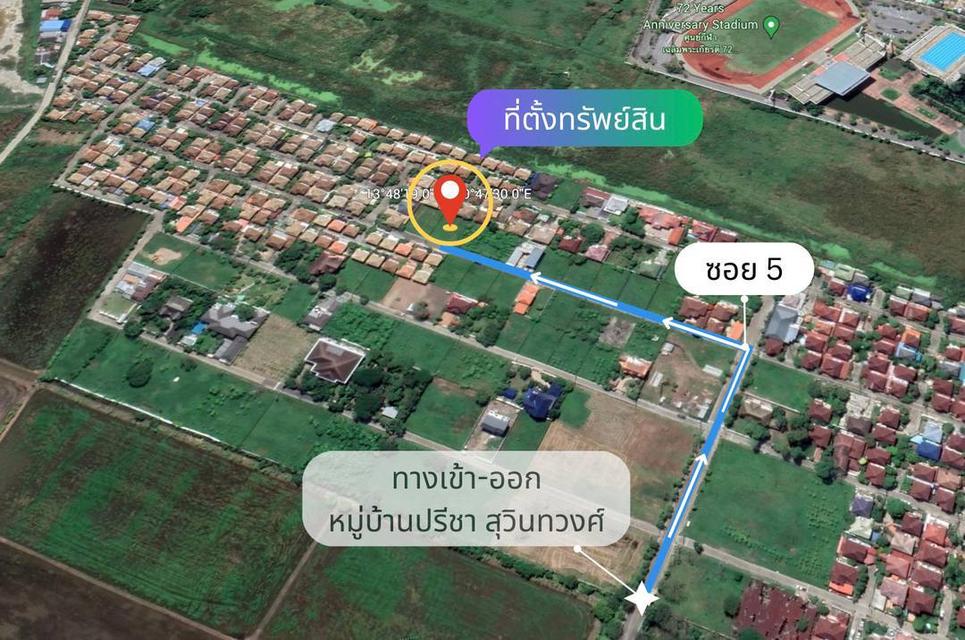 ที่ดินใกล้รถไฟฟ้าและสนามบิน 3