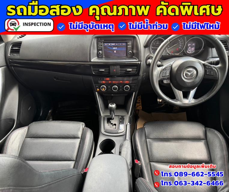 ✴️ ปี2015 Mazda CX-5 2.2  XDL 4WD. ✴️ ไมล์แท้วิ่ง 190,xxx กม. 7