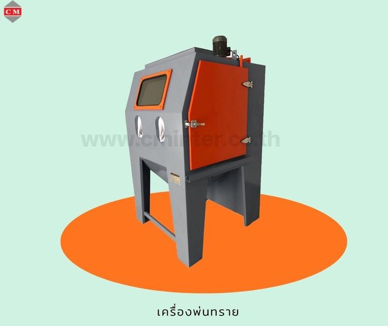 ตู้พ่นทราย ทรายพ่น เครื่องลอกสนิม