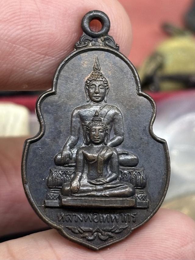เหรียญ รุ่น ๑ หลวงพ่อเทพากร วัดเทพากร บางพลัด กรุงเทพฯ สวยครับ