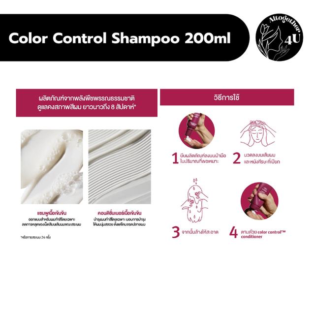 AVEDA Color Control Shampoo 200ml 3