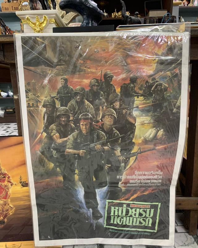 ภาพโปรสเตอร์หนังเก่า “หน่วยรบแดนนรก” ปี 1987 โปรสเตอร์เก่าของแท้ พร้อมเคลือบพลาสติกใส 6