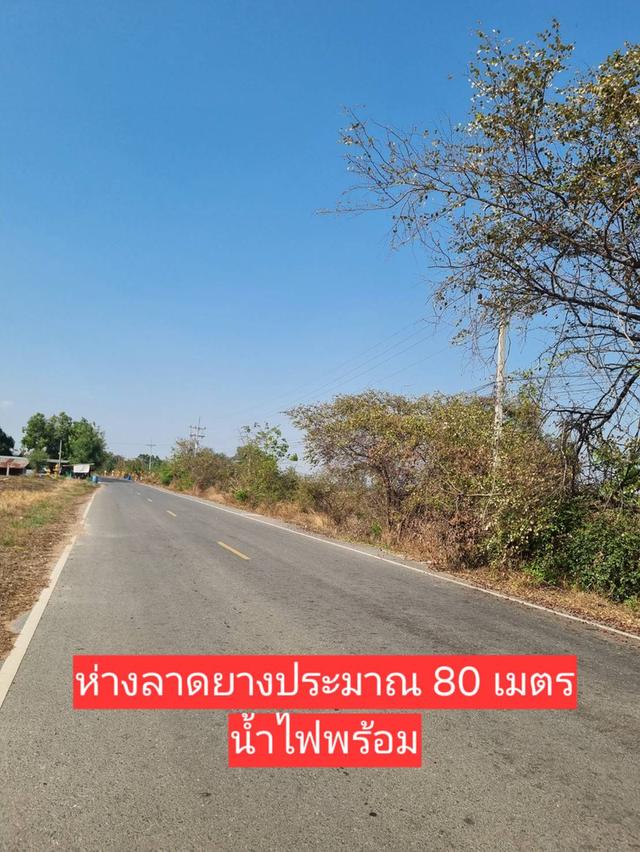 ที่ดินเปล่าถมแล้ว 200 ตารางวา สาธารณูปโภคพร้อม 6