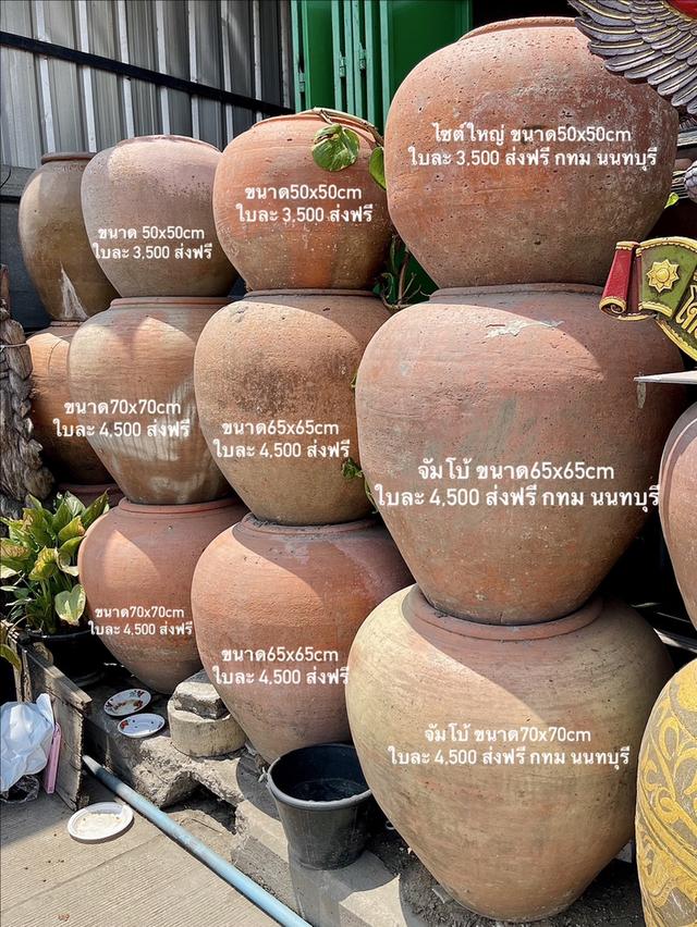 โอ่งแดงโบราณ โอ่งสมัยอยุธยา ตุ่มแดง ตุ่มศิลปะอยุธยา ใบใหญ่