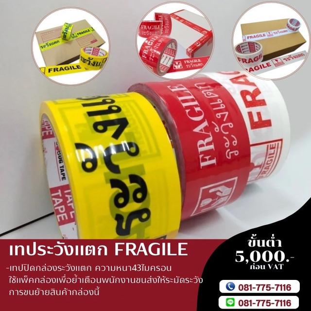 เทประวังแตก 081-7757116 รูปที่ 5
