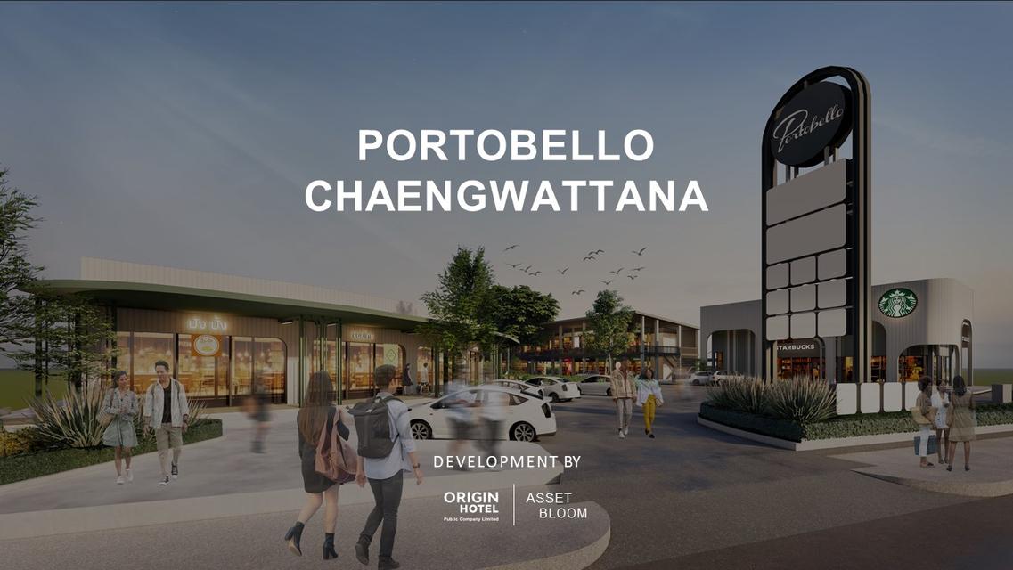 พื้นที่เช่าร้านค้า Portobello แจ้งวัฒนะ ตรงข้ามศูนย์ราชกาล 1