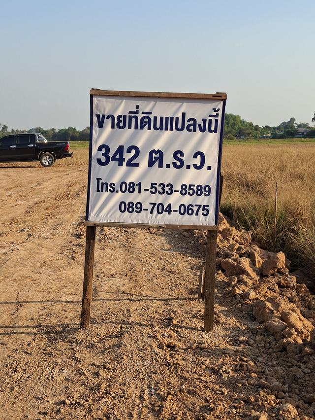 ที่ดิน ตำบลหัวรอ พิษณุโลก 3