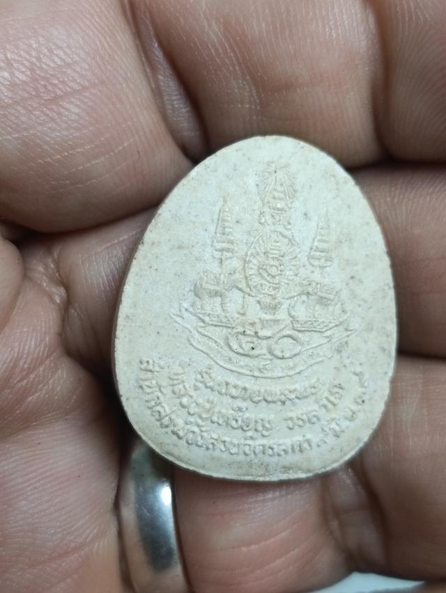 พระปิดตา หลวงปู่เหรียญ