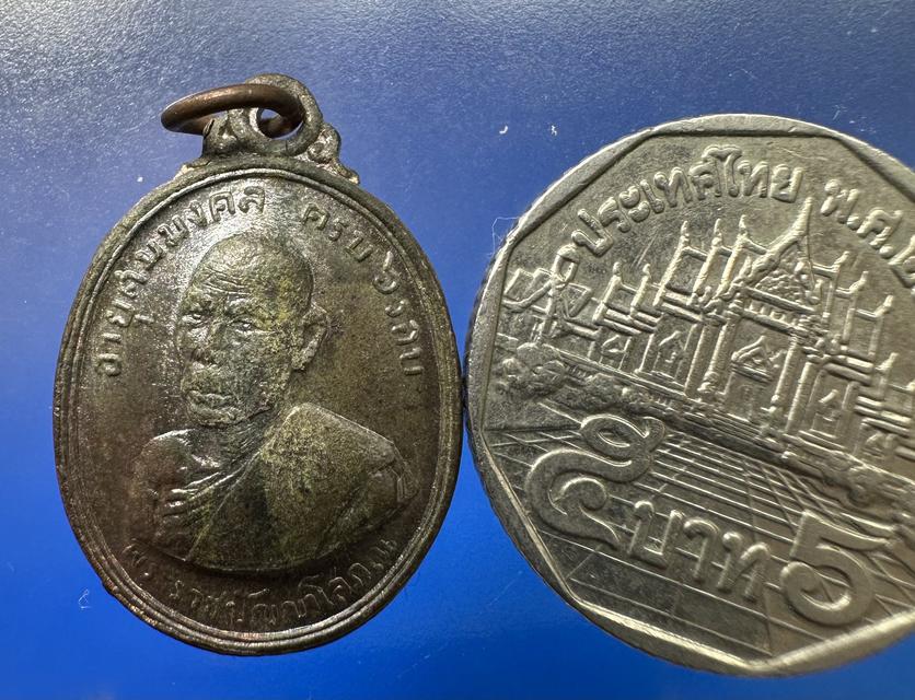 เหรียญพระราชปัญญาโสภณ(สุข)วัดราชนัดดาราม กรุงเทพ ครบ 6 รอบ เนื้อทองแดง ปี 2511เหรียญที่2 5