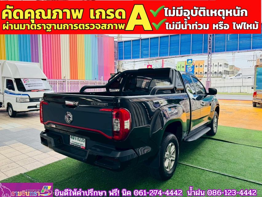 MG EXTENDER GAINTCAB 2.0 GRAND D ปี 2023