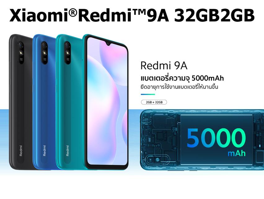สมาร์ทโฟน Xiaomi®Redmi™9A 32GB2GB (รอม32GB/แรม2GB) ราคาขาย 920 บาท รวมค่าส่ง แบบEMS ทั่วไทย 5
