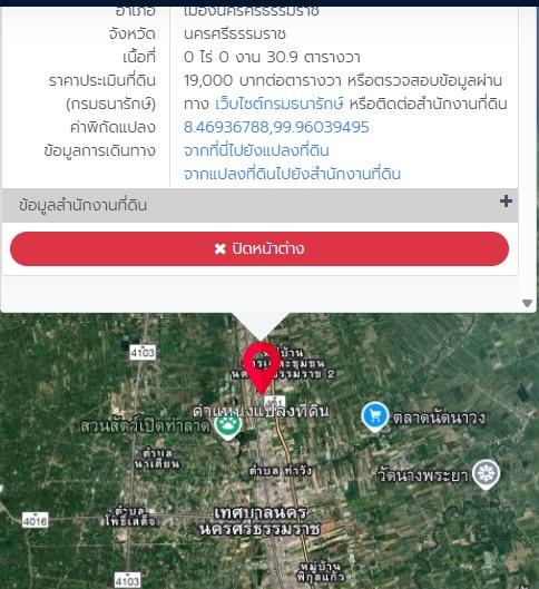 บ้านทาวน์เฮาส์ 30.9 ตารางวา 2