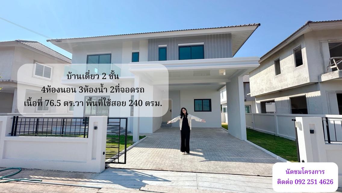 ขายบ้านเดี่ยว ทำเลดี โครงการบารมี 1