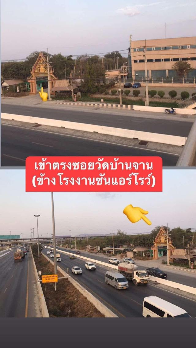 ขายที่ดินหนองแค จังหวัดสระบุรี 2