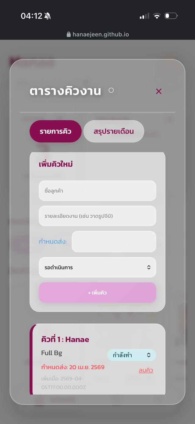 เว็บไซต์ขายของ แบบportfolio รูปที่ 4