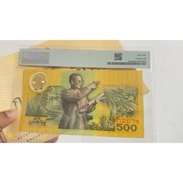 ธนบัตร 500 บาท รุ่นตัวอย่าง เกรดสูงมาก UNC 64 กาญจนา ร.9 ครองคราช 50 ปี เลขสวย 00A00000 พร้อมปก 7