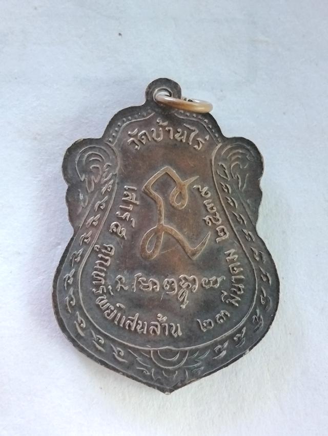 หลวงพ่อคูณ วัดบ้านไร่ รูปที่ 2