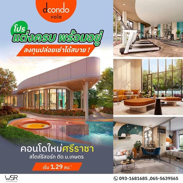 Dcondo Vale Sriracha แต่งครบ พร้อมเฟอร์ ใกล้มหาลัยเกษตร ศรีราชา มากที่สุด 240 เมตร โทร 093-1681685 4