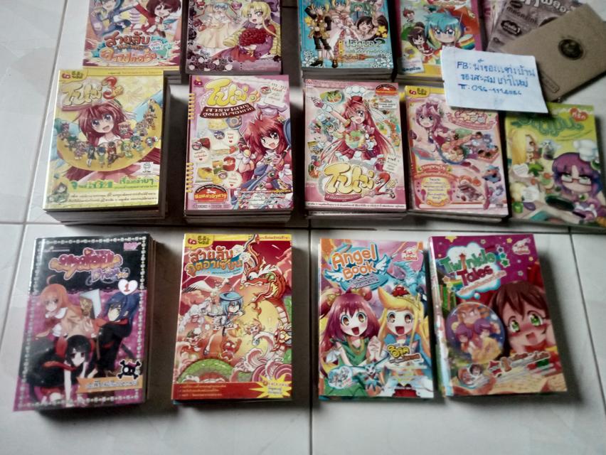 หนังสือการ์ตูนลาฟลอร่า