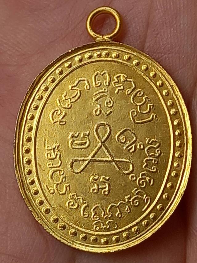 เหรียญหลวงปู่ศุข วัดปากคลองมะขามเฒ่า รูปที่ 2