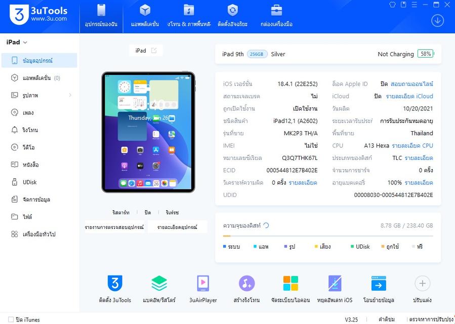 iPadGen9 256gb WiFi ครบกล่อง นัดรับได้ครับ 9