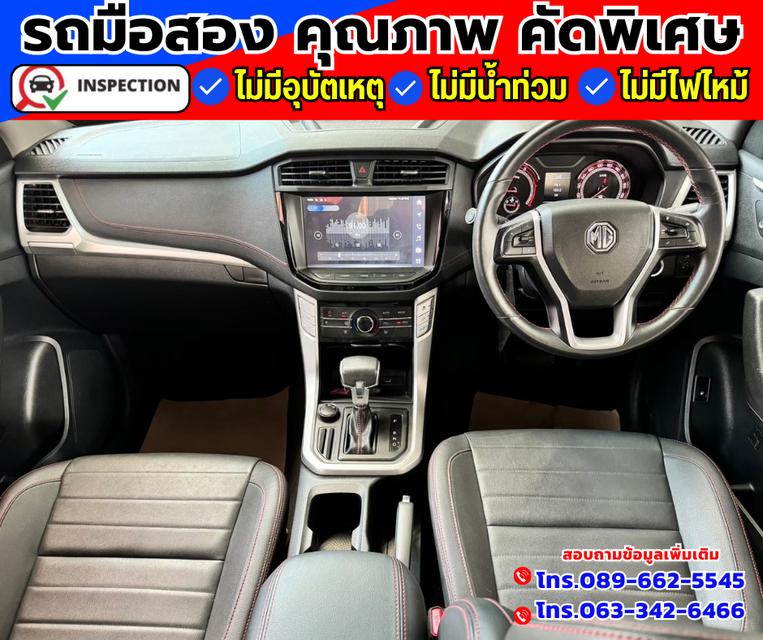 🚗ปี2021 MG Extender 2.0 Double Cab Grand X  3