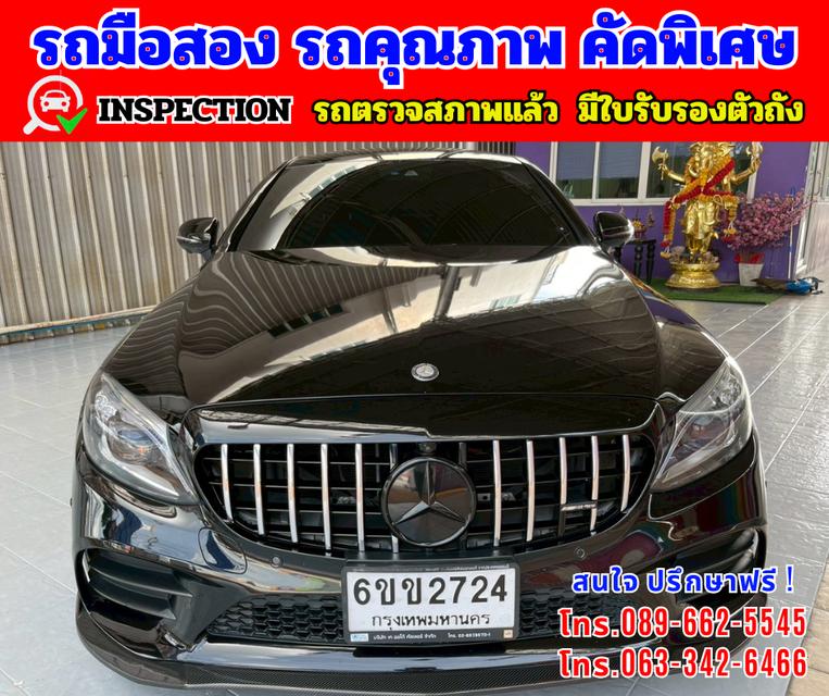 🎯 Mercedes-Benz C43 3.0  🎯 W205 AMG 4MATIC 4WD. Coupe 🎯ไมล์แท้ 98,xxxกม.
