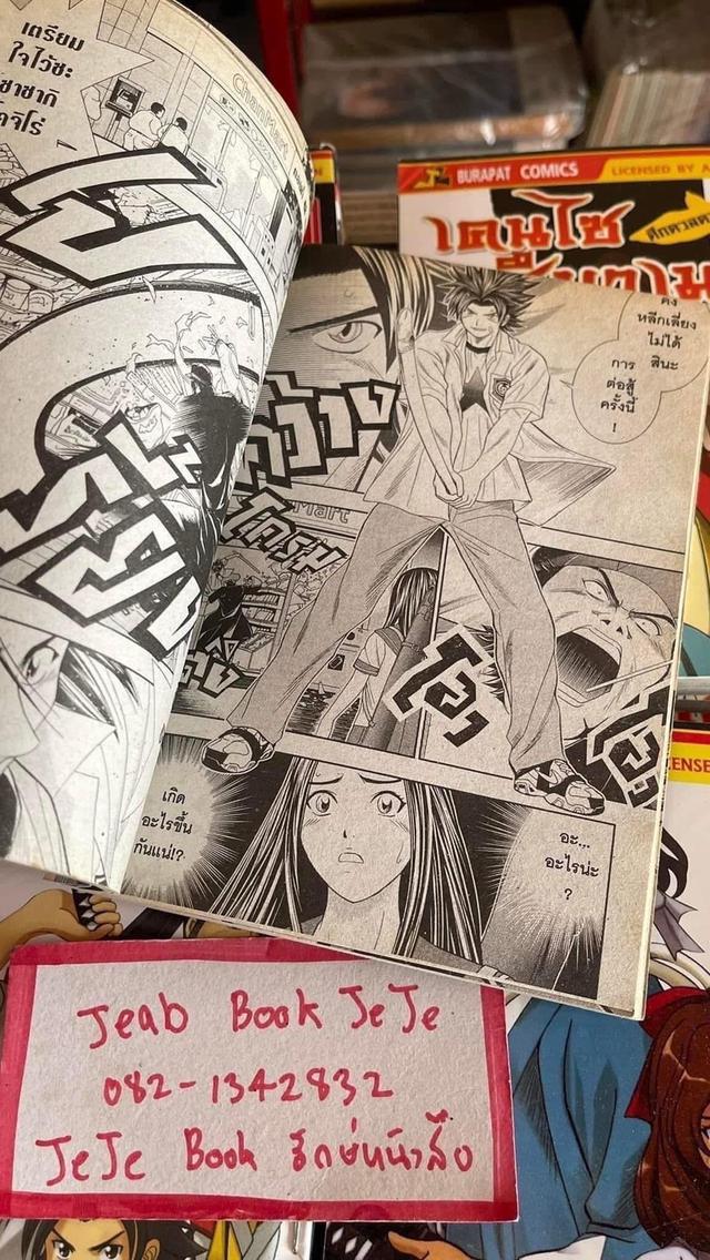 หนังสือการ์ตูน เคนไซ สึบาเมะ ศึกดวลดาบทะลุมิติ 1-11 จบ