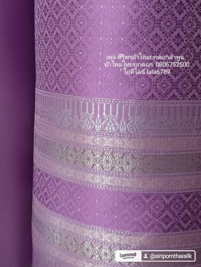 เพจ ศิริพรผ้าไหมยกดอกลำพูน. ผ้าไหมไทยยกดอก. 0806752500ไอดีไลน์ lala6789 รูปที่ 5