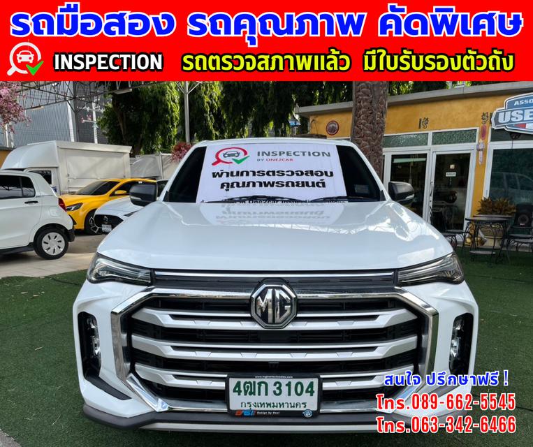 👑ปี2024 MG Extender 2.0 GIANT CAB C ⭐ไมล์แท้ 13,xxx กม. ✨เกียร์ธรรมดา