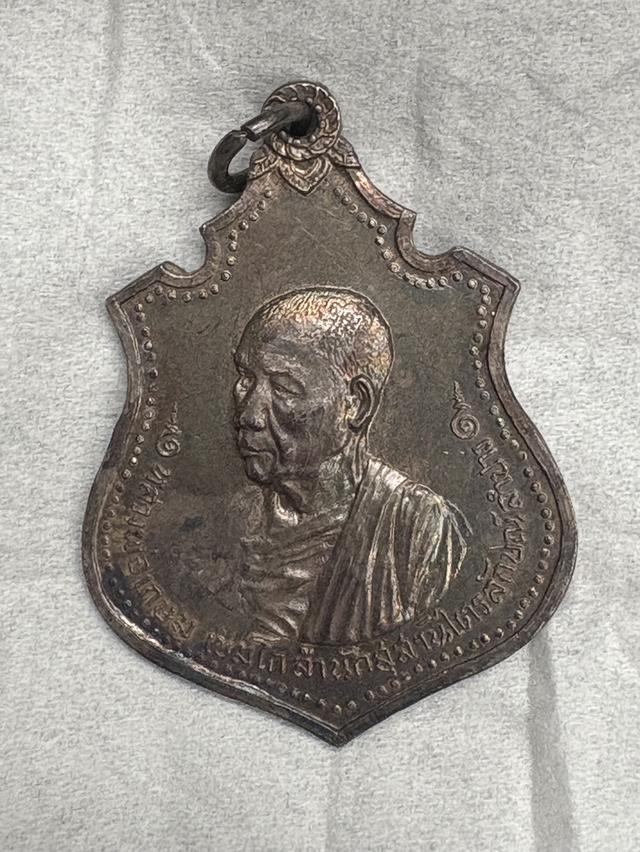 หลวงพ่อเกษม เหรียญเนื้อเงิน เลี่ยมกันน้ำเงินแท้ กองพันเชียงใหม่ 2518  เป็นเนื้อเงิน 1 ใน 299 เหรียญที่สร้างทั้งหมด รูปที่ 1