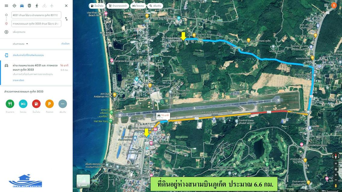 ขายด่วนที่ดินติดโรงพยาบาลส่งเสริมฯ บ้านไม้ขาว 8 ไร่กว่า  ไร่ละ 10 ล้าน 7