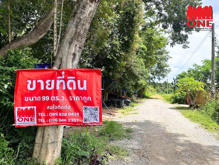 ที่ดินแบ่งขายราคาถูกมาก ทำเลดีในโคราช หัวทะเล ขนาด99 ตร.ว. เพียง 1.2 ล้านบาท (ต่อรองได้) ฟรีโอน 2