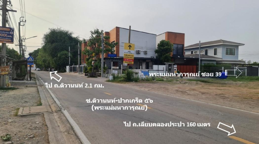 ขาย ที่ดิน ย่านอยู่อาศัยหนาแน่นของอำเภอปากเกร็ด ซ.ติวานนท์-ปากเกร็ด 56 เนื้อที่ 3 งาน 29 ตรว ใกล้ถนนเลียบคลองประปา 4