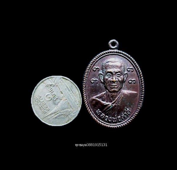 เหรียญรุ่นแรกหลวงพ่อคำดี วัดบูรพาบ้านผึ้ง ศรีสะเกษ ปี2529 3
