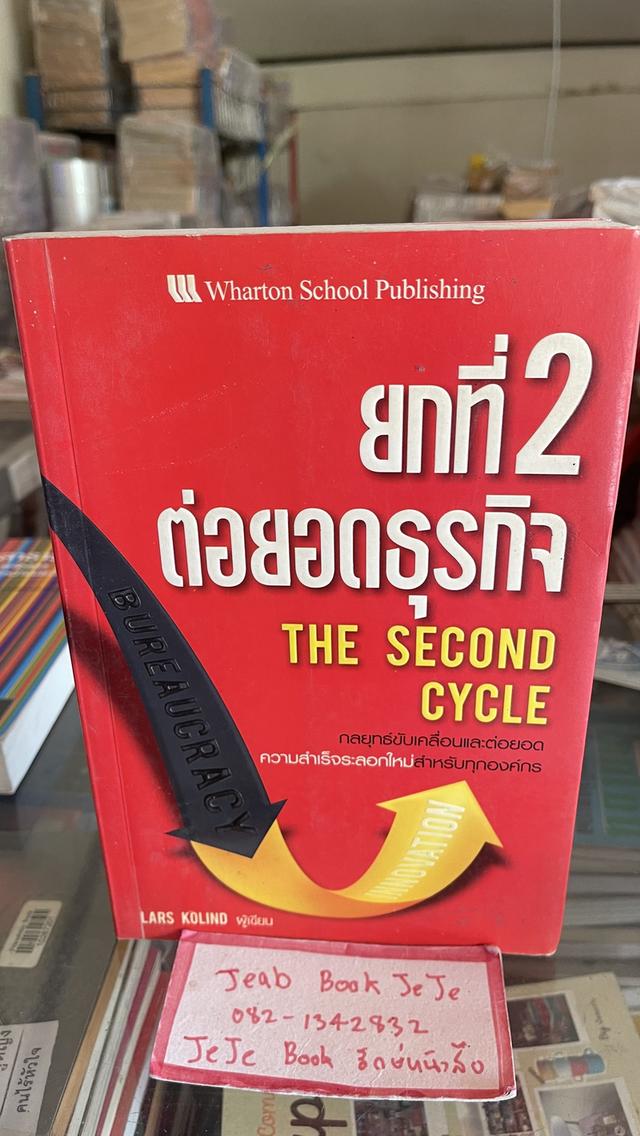 หนังสือความรู้ธุรกิจ ขายคู่