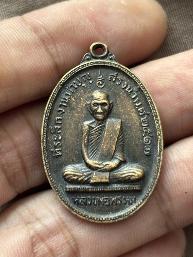 คนรักพระ พระเครื่องพระบูชา รูปที่ 5