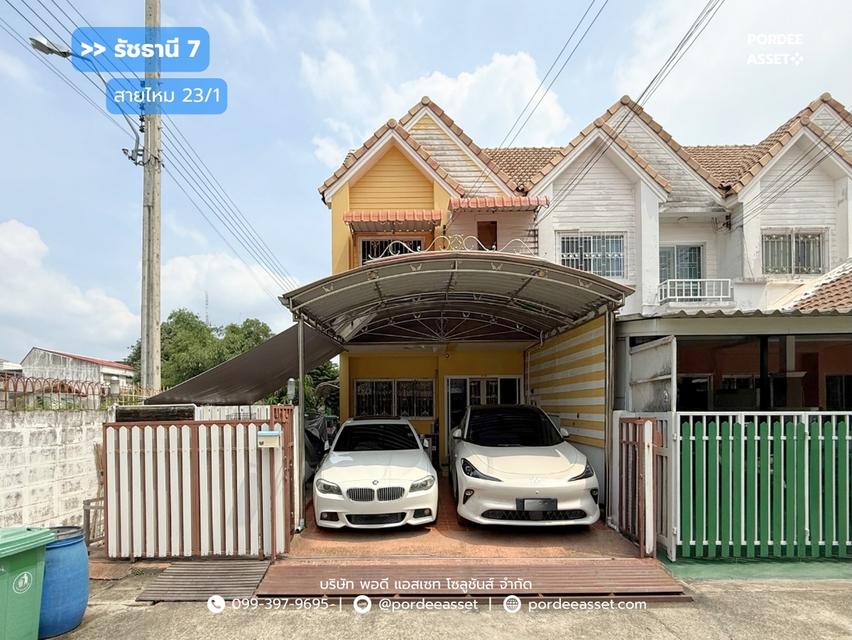 ขาย!! ทาวน์เฮ้าส์ หมู่บ้านรัชธานี7 สายไหม23/1 (หลังริม ขนาด 32 ตร.ว.) สภาพดีพร้อมเข้าอยู่ สายไหม กทม. : Ratchathanee 7 1