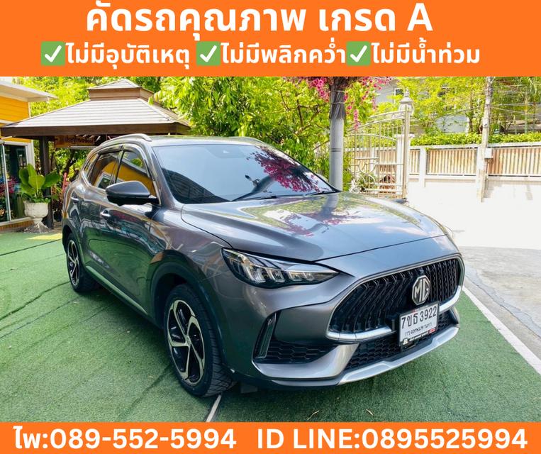 MG HS 1.5 X Sunroof i-Smart ปี 2023 รูปที่ 4