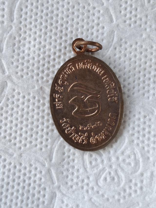 หลวงพ่อคูณ 2