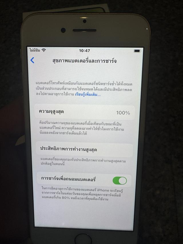 ขายไอโฟน8สีGold64กิ๊กสูนTrueมีกล่องใบเสร็จยังอยู่ครบๆไร้รอยตกใช้งานดีทุกๆฟังชั่นถูกมากๆๆ 7