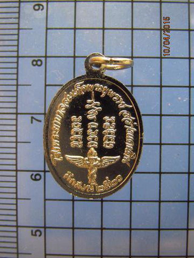 1909 เหรียญพระอาจารย์วัน อุตตโม เนื้ออัลปาก้า รุ่นตึกสงฆ์ ปี 1