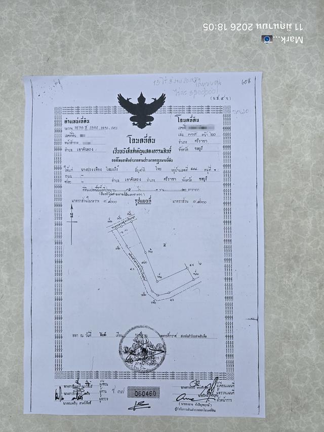 ขายที่ดินทำเลสวย ด่วน 5