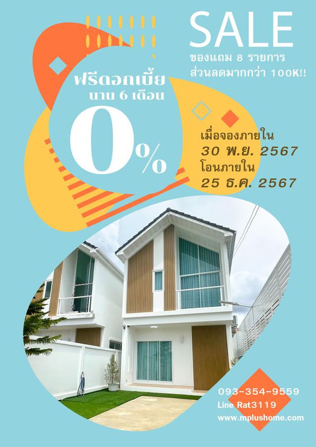 ขายบ้านเดี่ยว สร้างใหม่2ชั้น 40 ตรว. ซอย นวมินทร์24 อุเทน17 ใกล้เดอะมอลล์บางกะปิ เจ้าของขายเอง