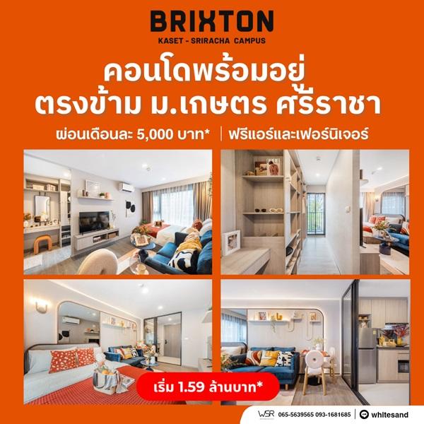 Brixton Kaset Sriracha Campus คอนโดพร้อมอยู่ ใกล้ ม.เกษตรฯ ศรีราชา เพียง 250 เมตร โทร 0931681685 3