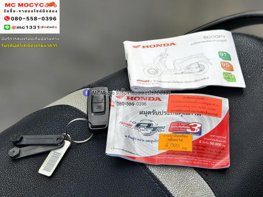 Scoopy i 2022 วิ่ง10000โล รถบ้านเครื่องท่อเดิม เล่มเขียวชุดโอนครบ No1252    19