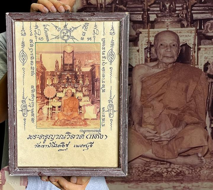 รูปถ่ายหลวงพ่อแดง ปี07 รุ่นแรก วัดเขาบันไดอิฐ หลังยันต์แดง
